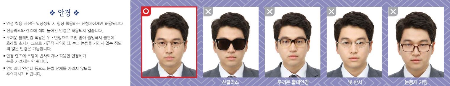 (18일)서천군 여권 신청 때 안경 주의하세요.JPG
