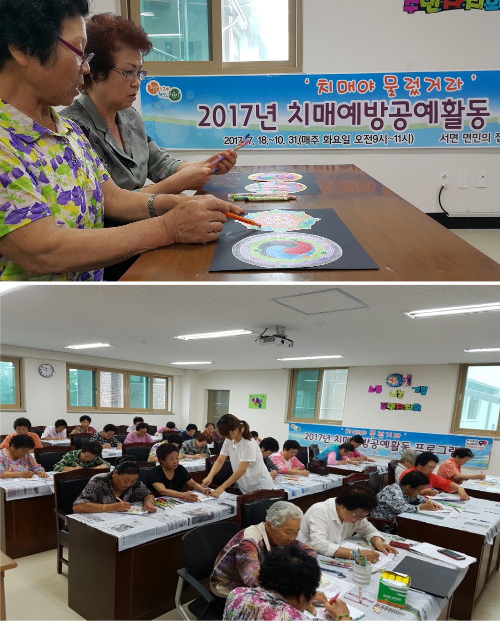 (20일)서면지역사회보장협의체 치매예방공예활동 프로그램 운영