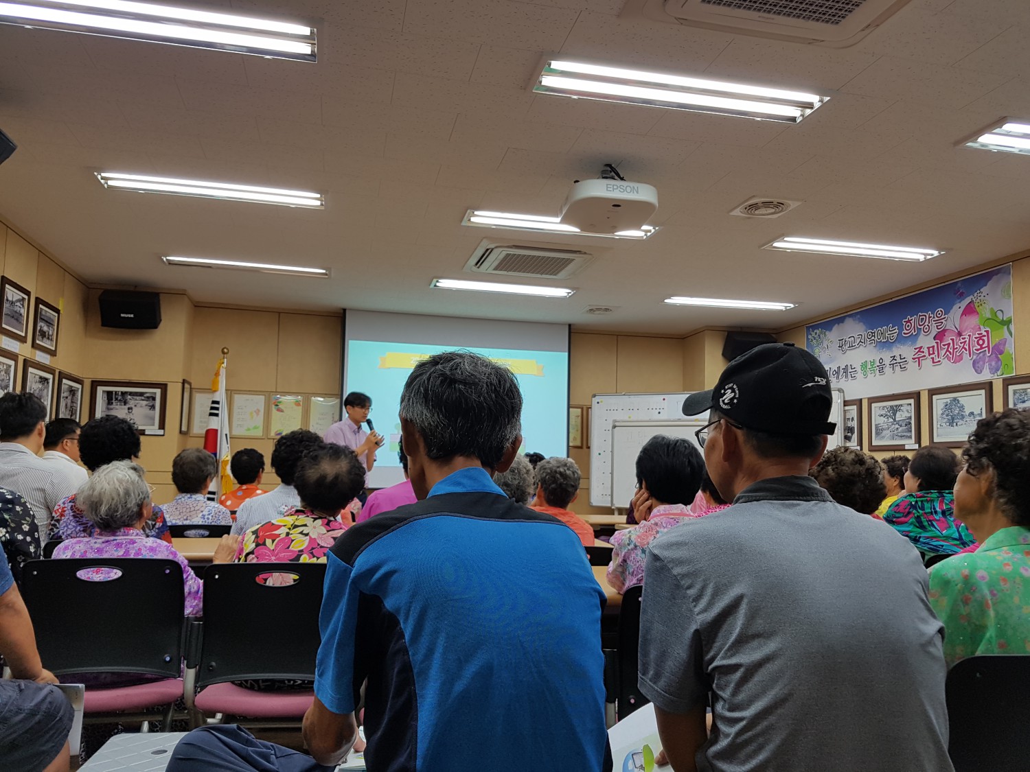 (24일)서천군 흥하는 주민자치 아카데미 교육