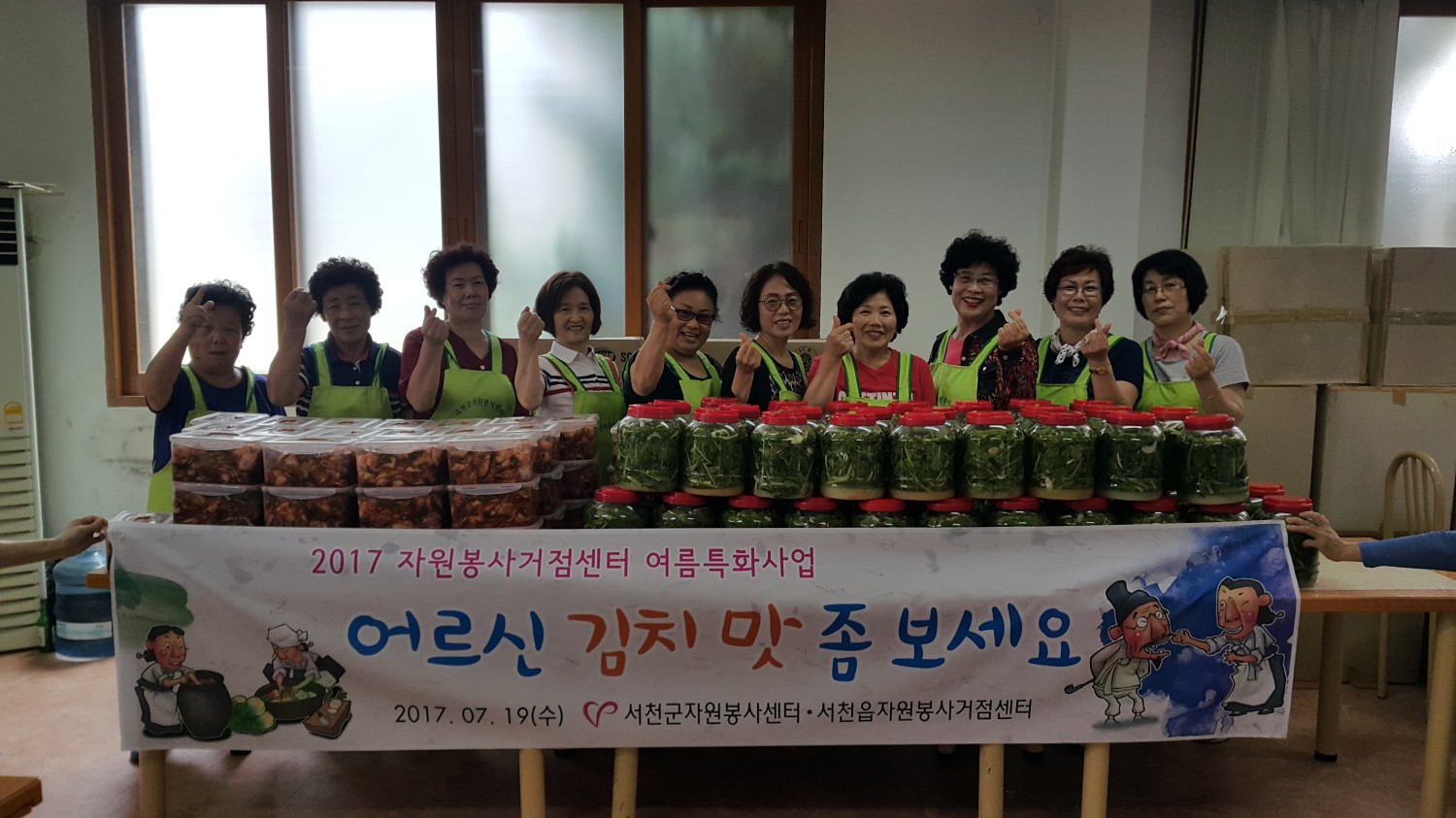 (24일)서천읍 어르신들 김치맛 좀 보세요