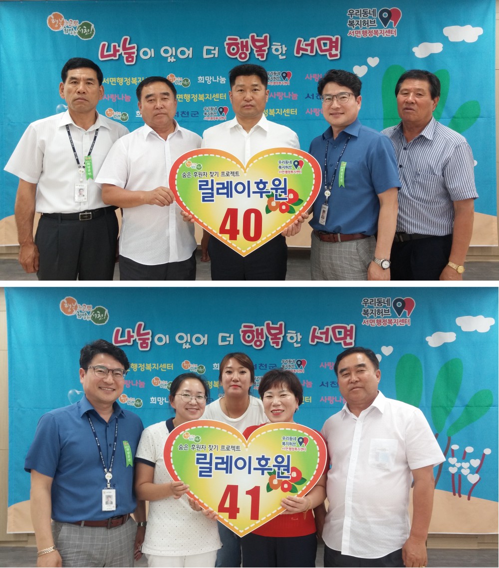 (25일)서면 릴레이 후원 시원함과 행복함을 동시에