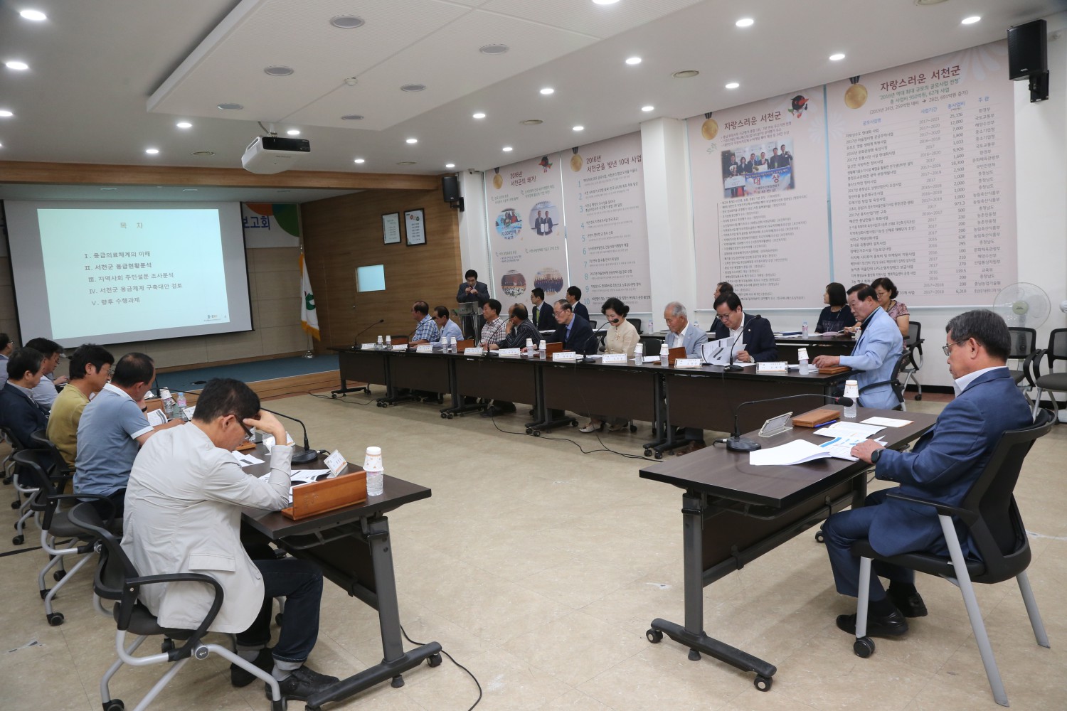 (25일)서천군 응급의료체계 구축을 위한 연구용역 최종보고회.JPG