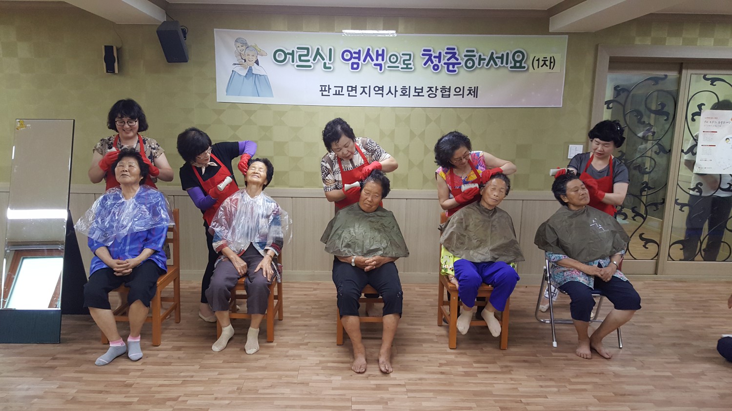 (25일)판교면 어르신들에게 청춘을 돌려드립니다