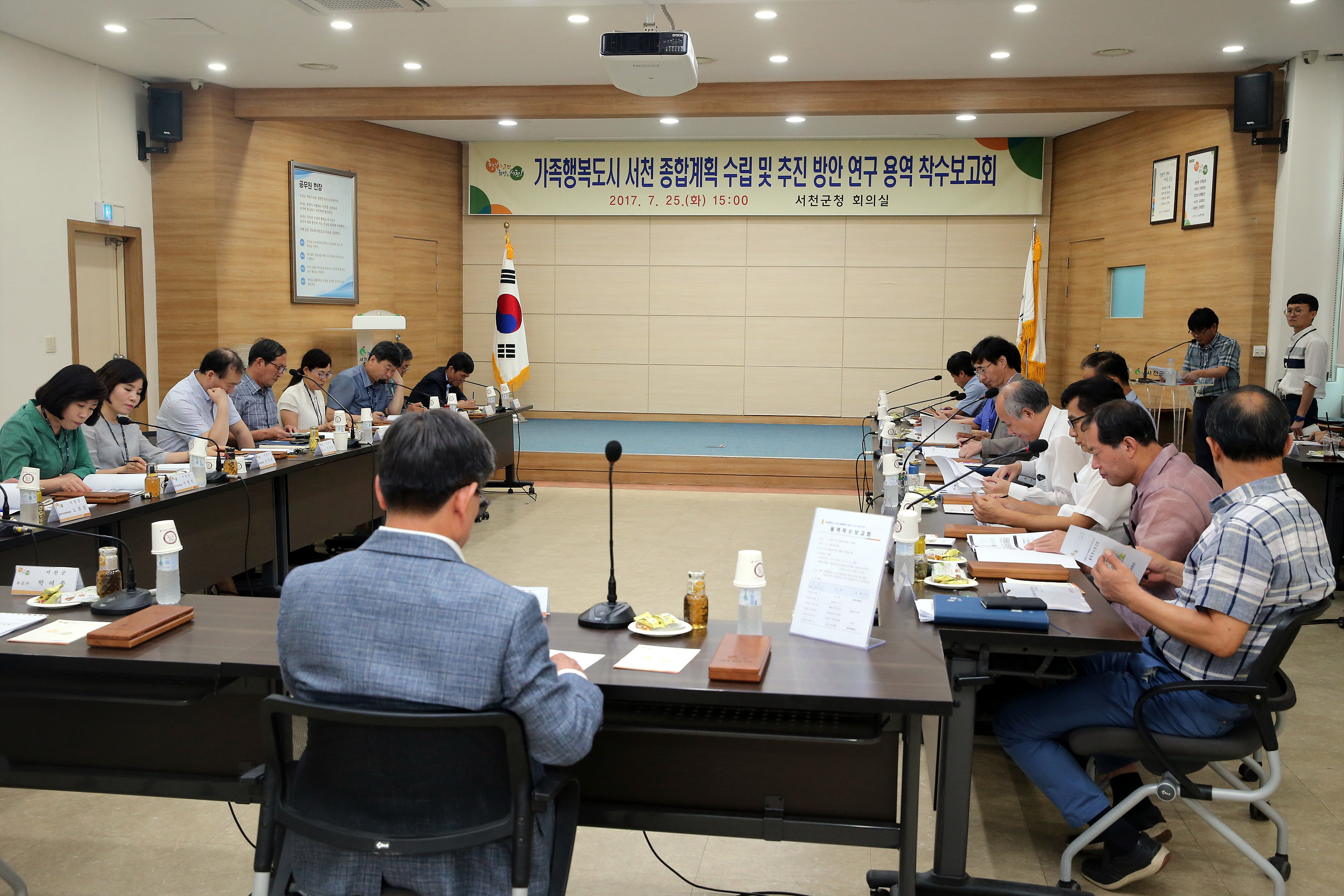 (26일)서천군 가족행복도시 서천종합계획 수립 착수 보고회 (2)