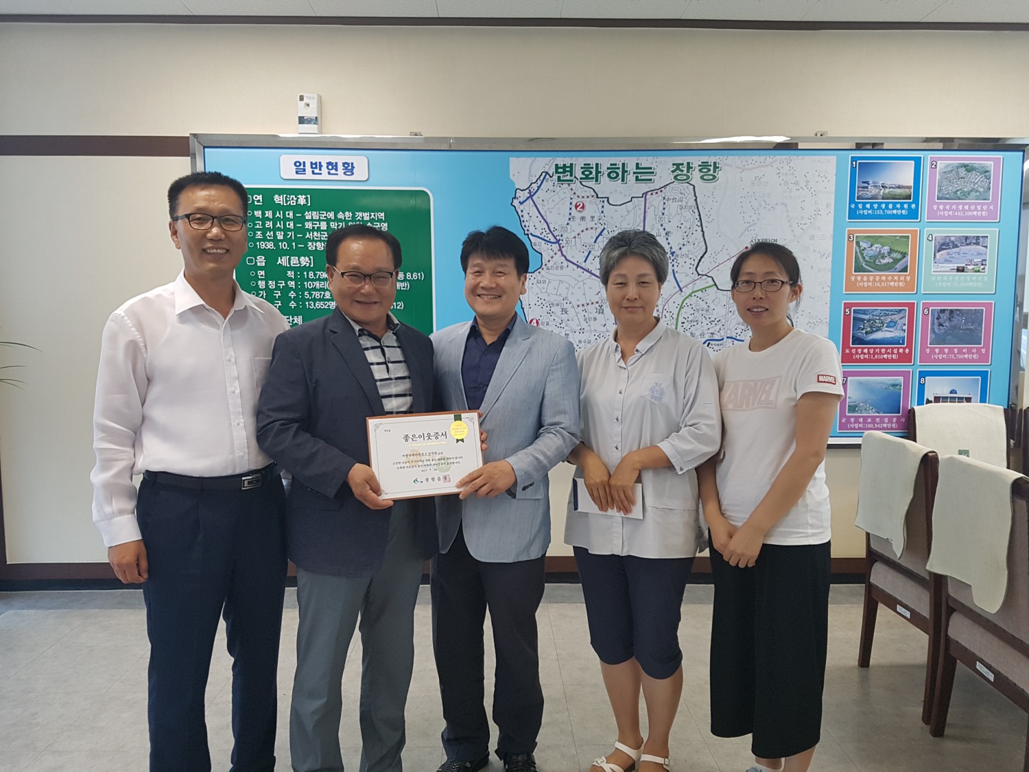 (27일)서천군장항읍 아홉번째 좋은이웃 새마을금고 탄생