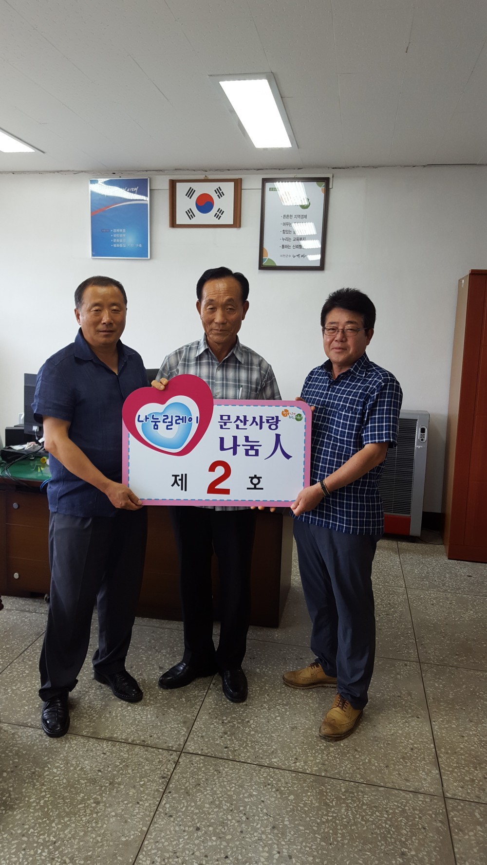 (27일)서천군 문산면이장단 나눔릴레이 통해 주민행복 충전 중