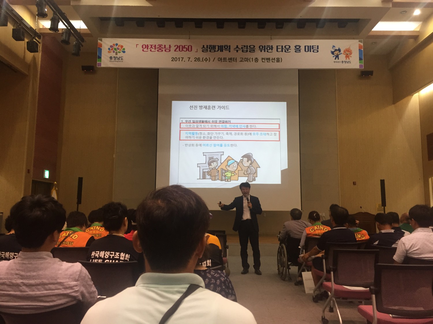 (27일)서천군 안전충남비전 수립에 대한 군민의 의견을 묻다.JPG