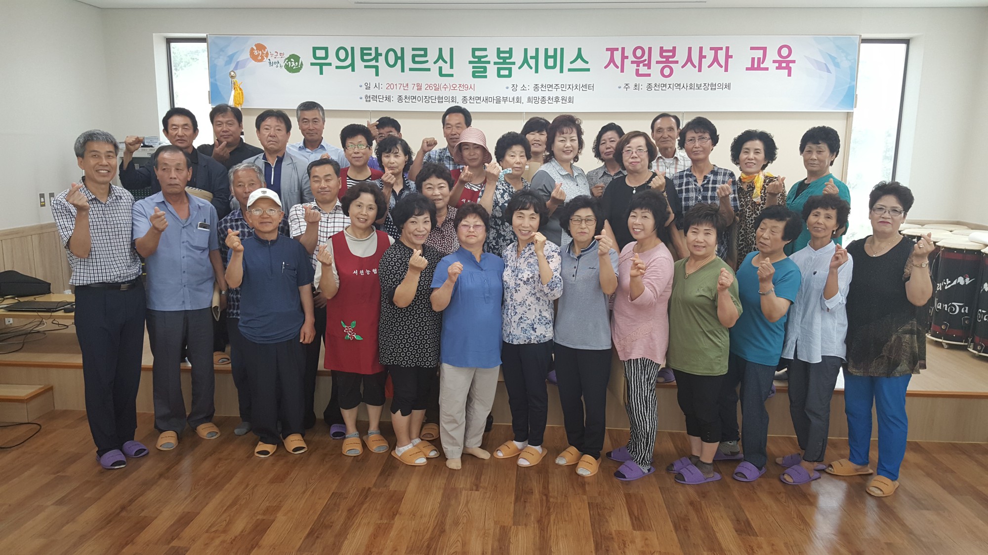 (27일)서천군 종천면 무의탁어르신 맞춤형 복지허브화 시동