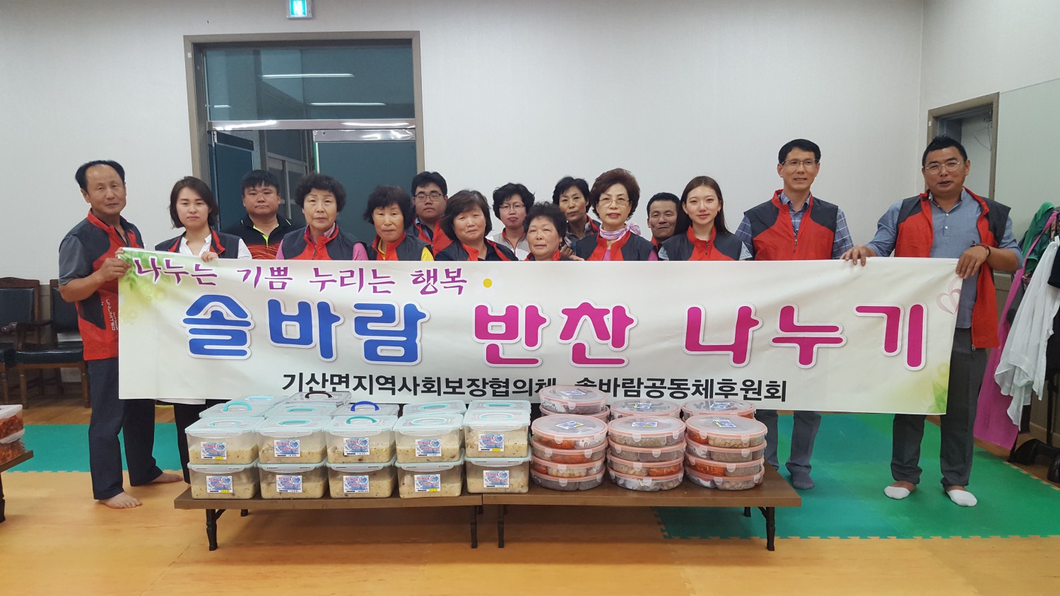 (31일)기산면 솔바람공동체후원회 한여름 보양식 나눔 펼쳐