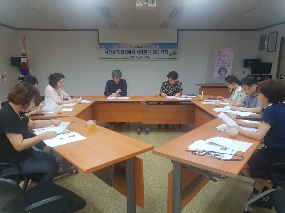 (31일)서천군 서천읍 사례회의로 어려운 이웃의 해복을 쏘아 올린다
