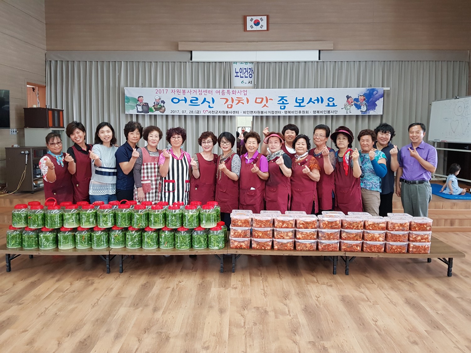(31일)비인면 어르신 김치 맛 좀 봐주세요.JPG