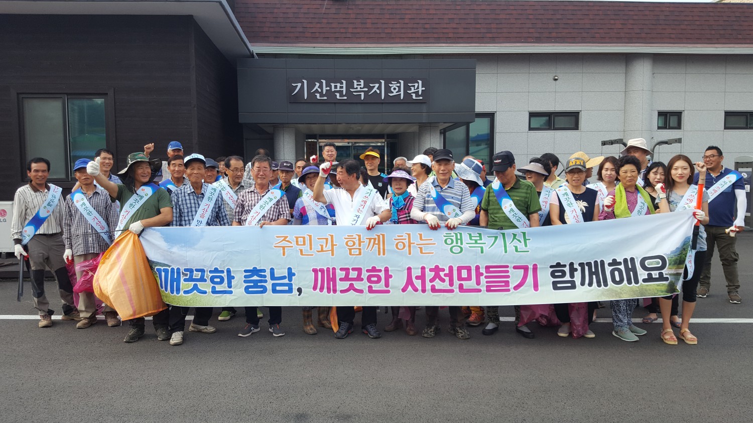 (31일)기산면 청정마을만들기 대청소 실시 (1)