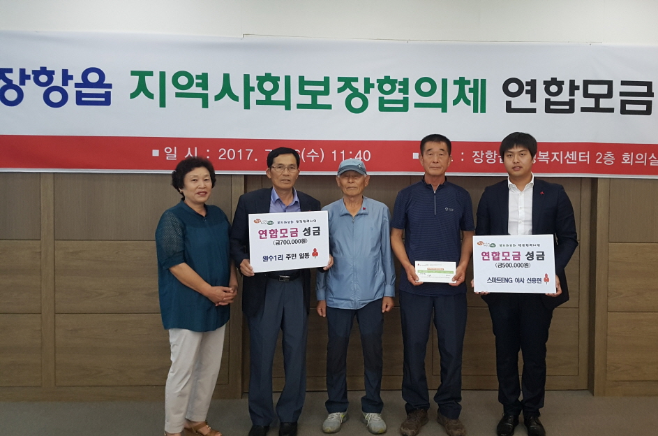 (3일)서천군 장항읍 이웃돕기 손길후원 봇물