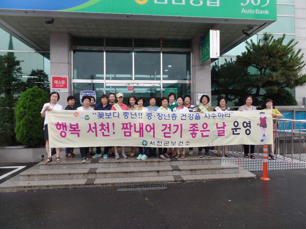 (10일)서천군 보건소, 직장순회짬내어 걷기 캠페인 실시 (2).JPG