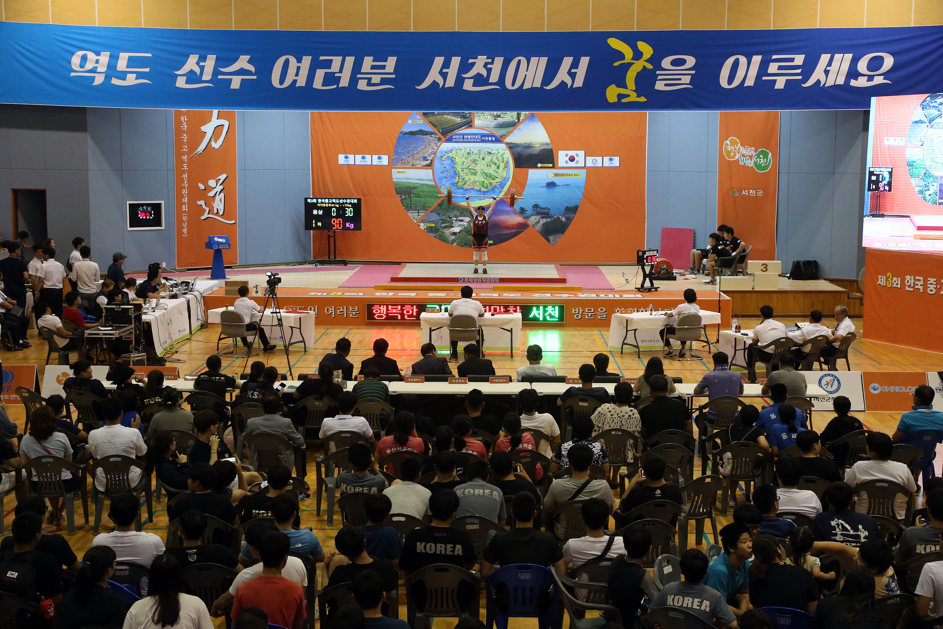 (11일-추가)서천군, 제3회 한국중고역도선수권대회 성료 (1)