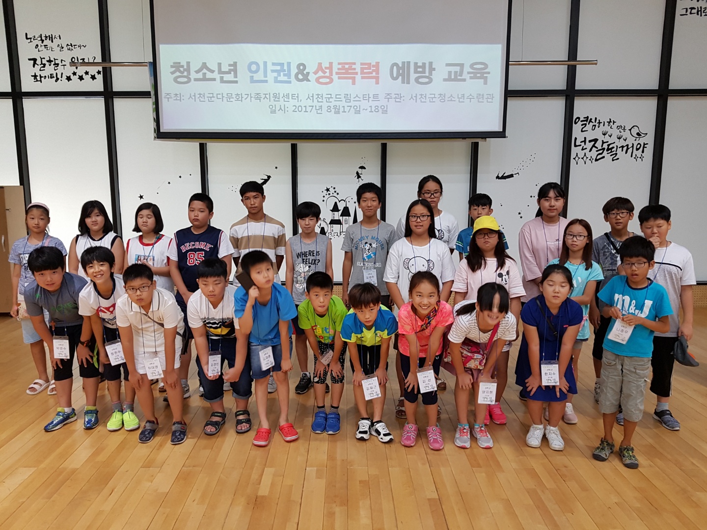 (18일)서천군 드림스타트 아동 꿈 찾기 진로탐색 캠프 (1)