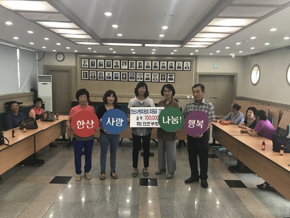(18일)한산면 새마을부녀회 이웃사랑실천 앞장.JPG