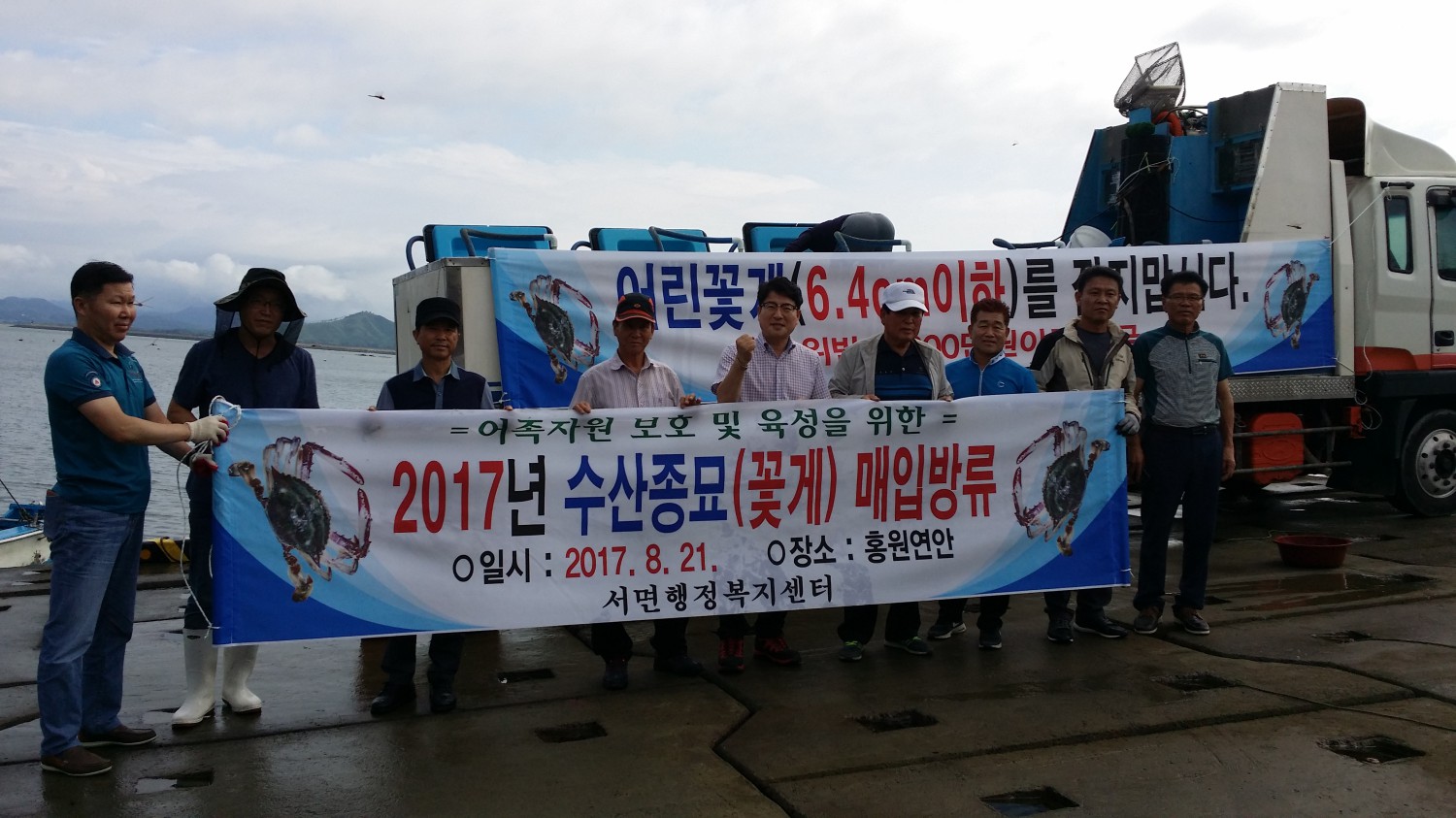 (22일)서천군 서면 어족자원 보호 수산종묘 방류 줄이어