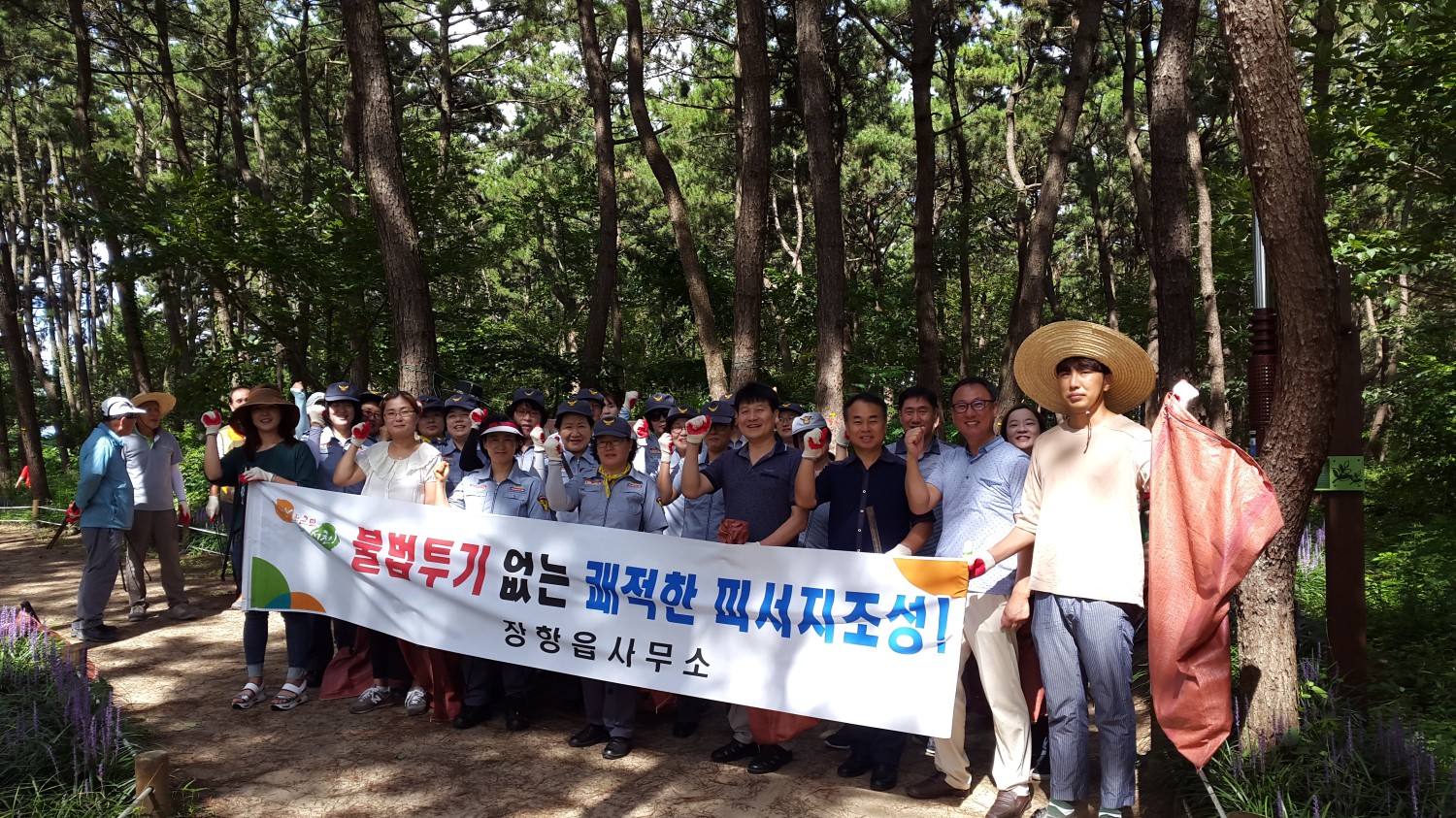(25일)장항읍 송림산림욕장 환경 정화활동 실시