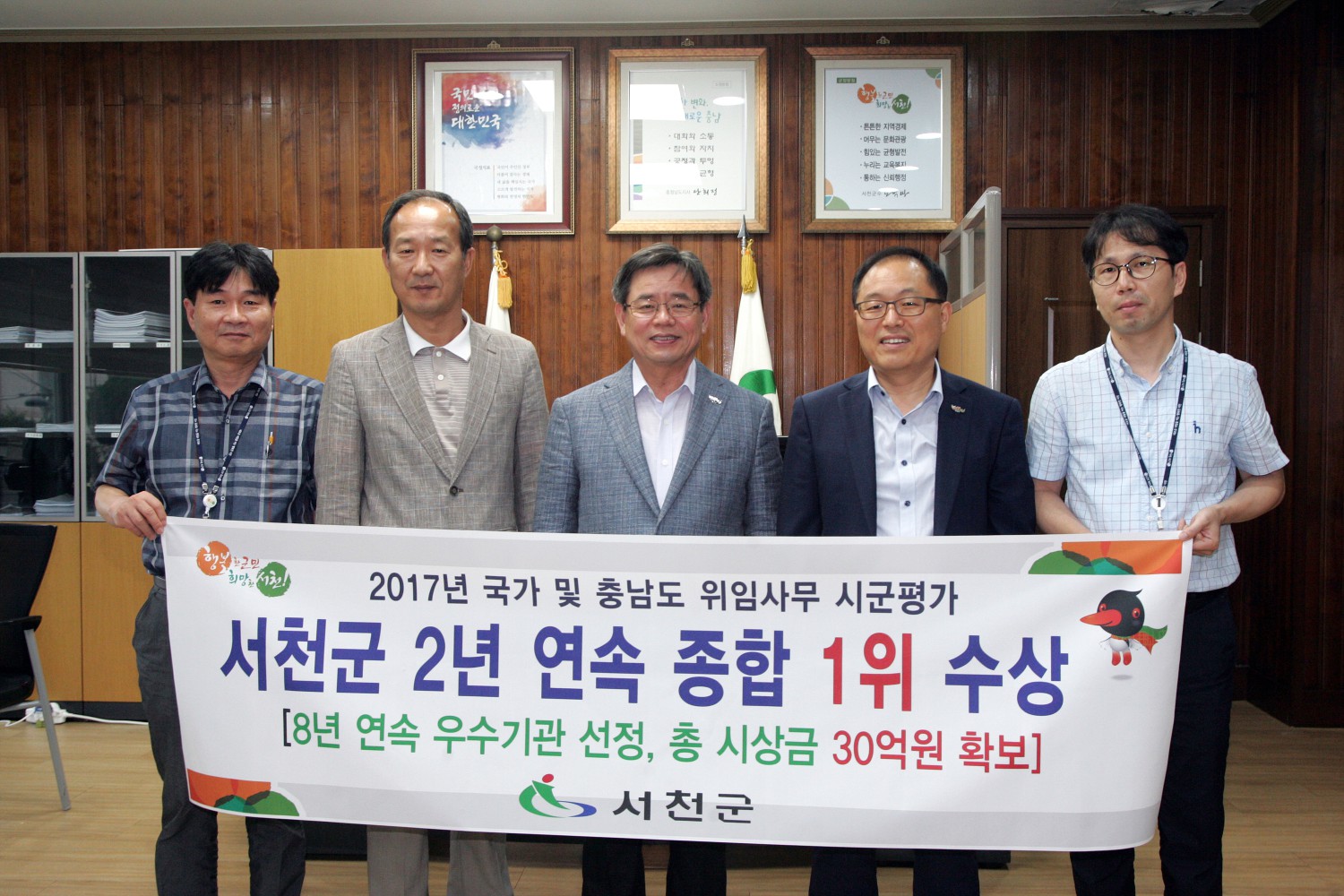 (29일)서천군 충남 시군평가 2년 연속 1위 달성, 8년연속 수상