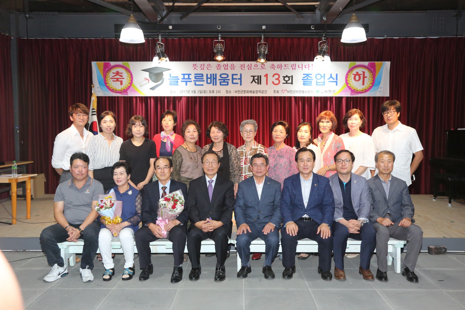 (4일)서천군자원봉사센터 부설 늘푸른배움터 제13회 졸업식 개최 (2).JPG