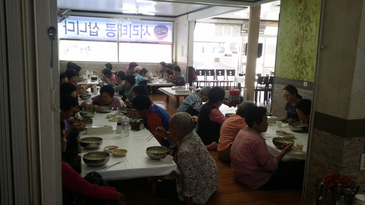 (11일)판교면 진미식당 지역 어르신게 점심식사 대접
