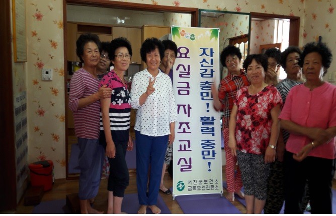(16일)서천군보건소 요실금예방관리교실 운영 (1)
