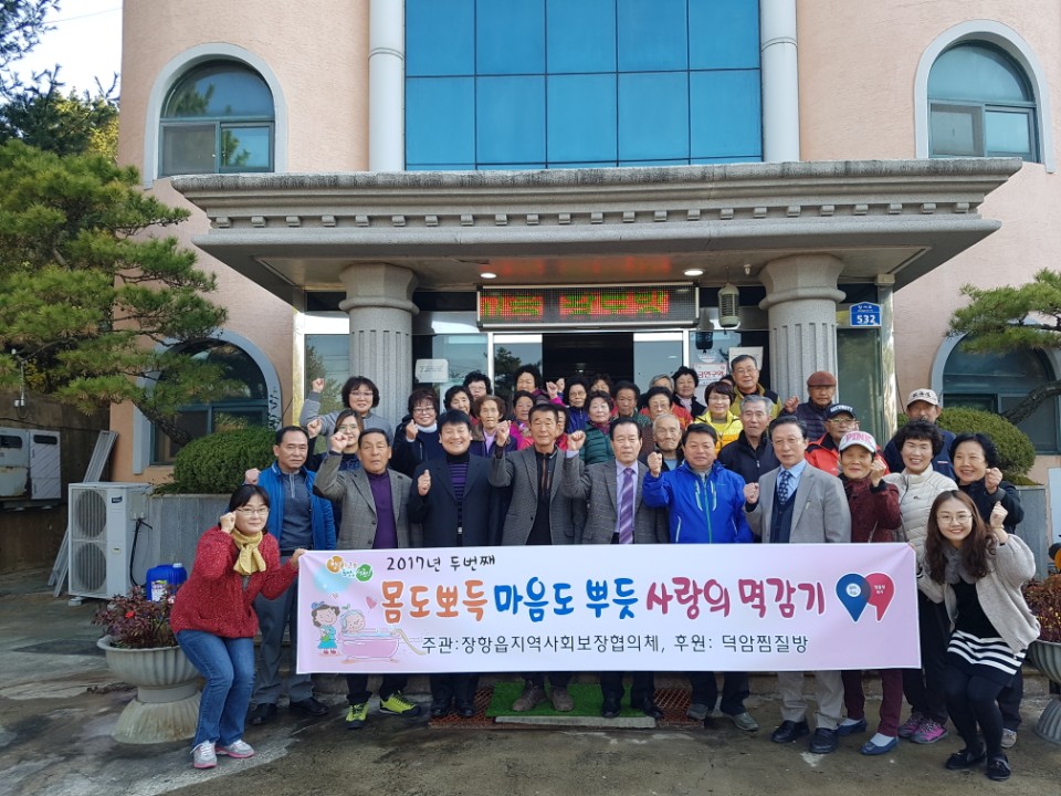 (16일)장항읍지역사회보장협의체 어르신들 사랑의멱감기 봉사 (1)