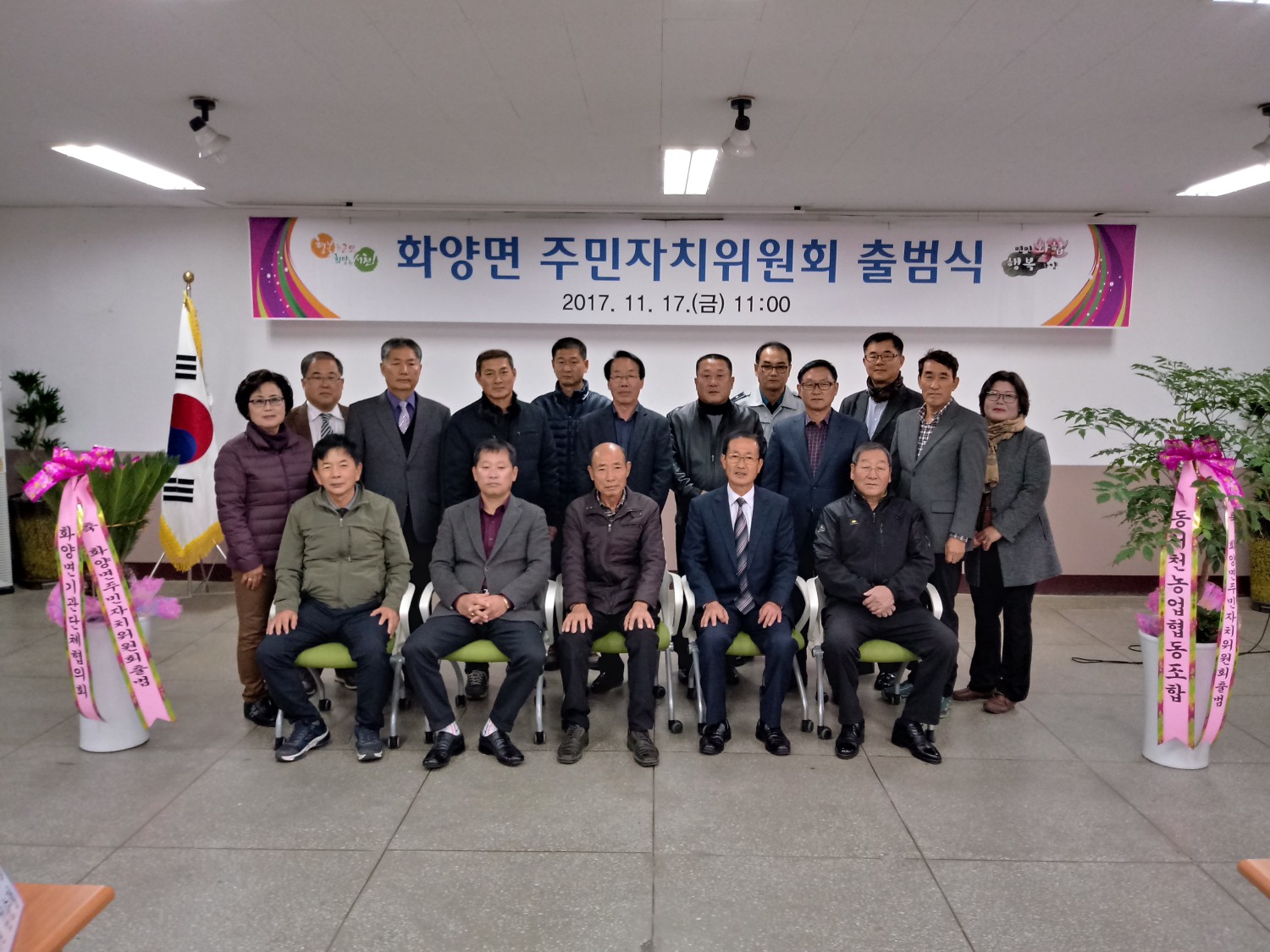 (20일)화양면 주민자치위원회 출범 (2)
