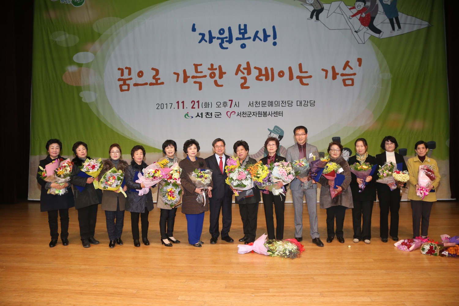 (22일)서천군 제15회 자원봉사대축제 개최 (4).JPG