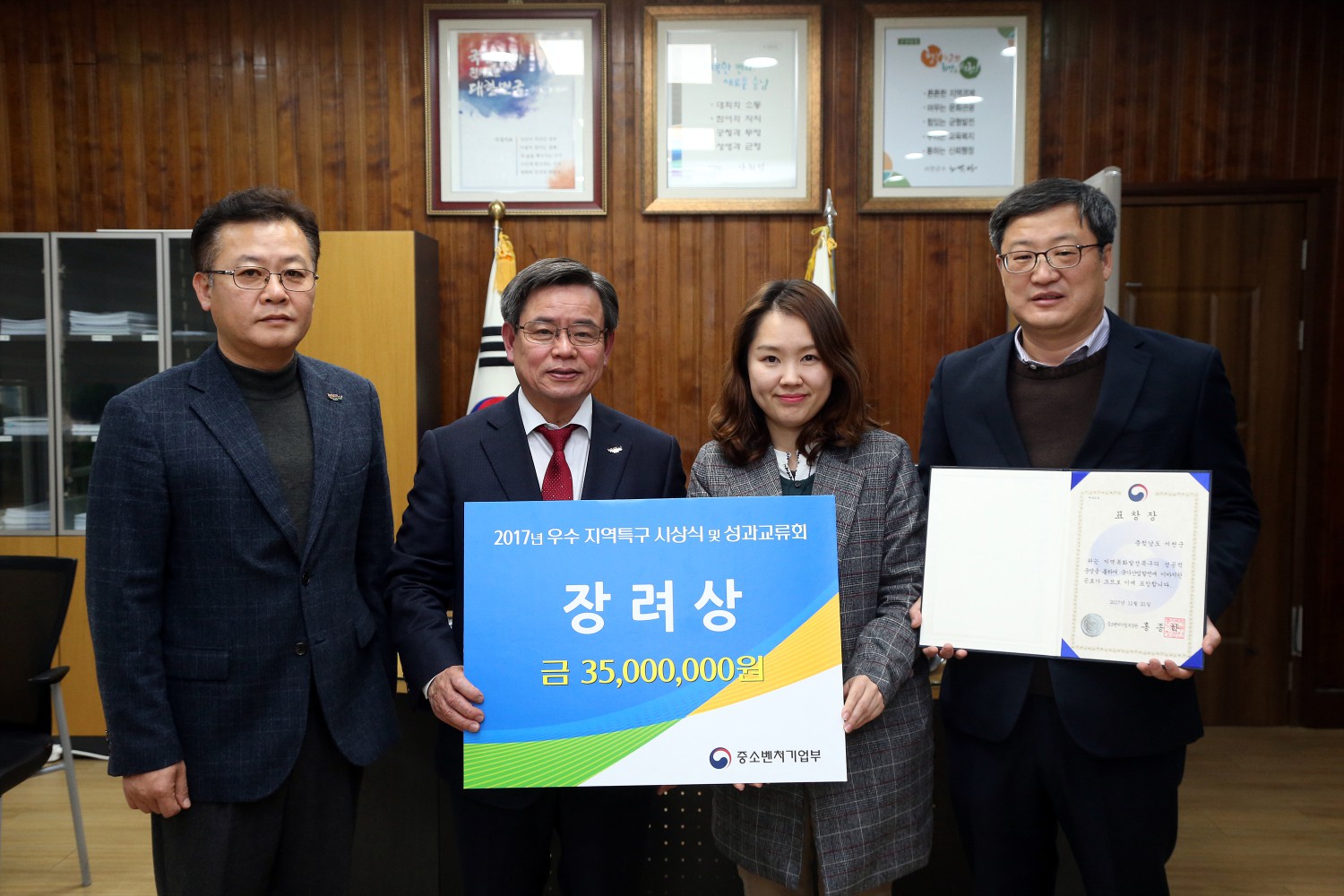 (23일)서천군 한산모시산업특구 우수 지역특구 수상