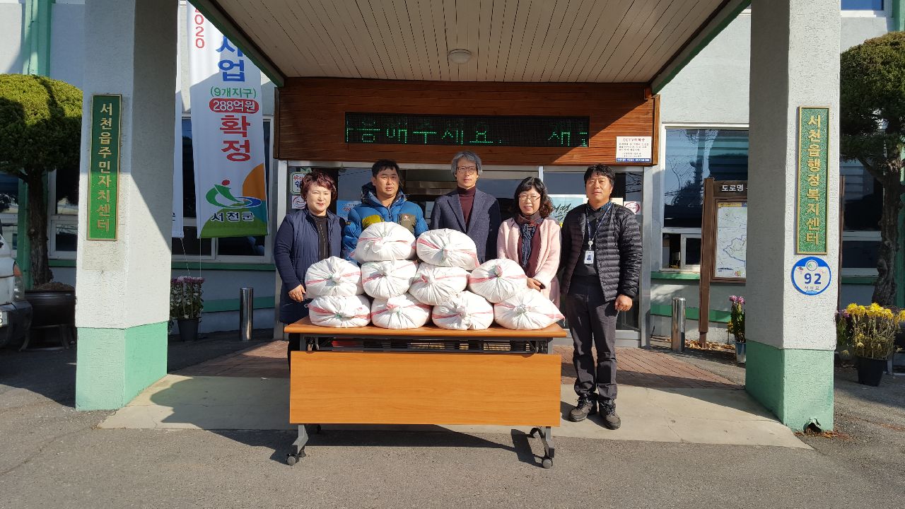 (23일)서천군 서천읍 신동수씨 이웃사랑 나눔실천 사랑의 쌀 기탁(왼쪽 두번쩨 신동수씨, 세번째 구남신 서천읍장)