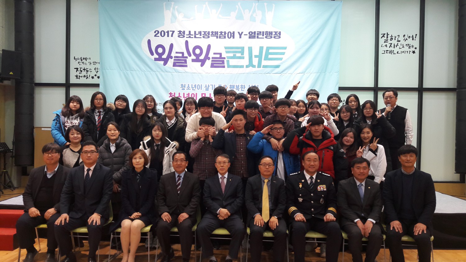 (28일)서천군 청소년정책참여 Y열린행정 와글와글 콘서트 개최 (2)