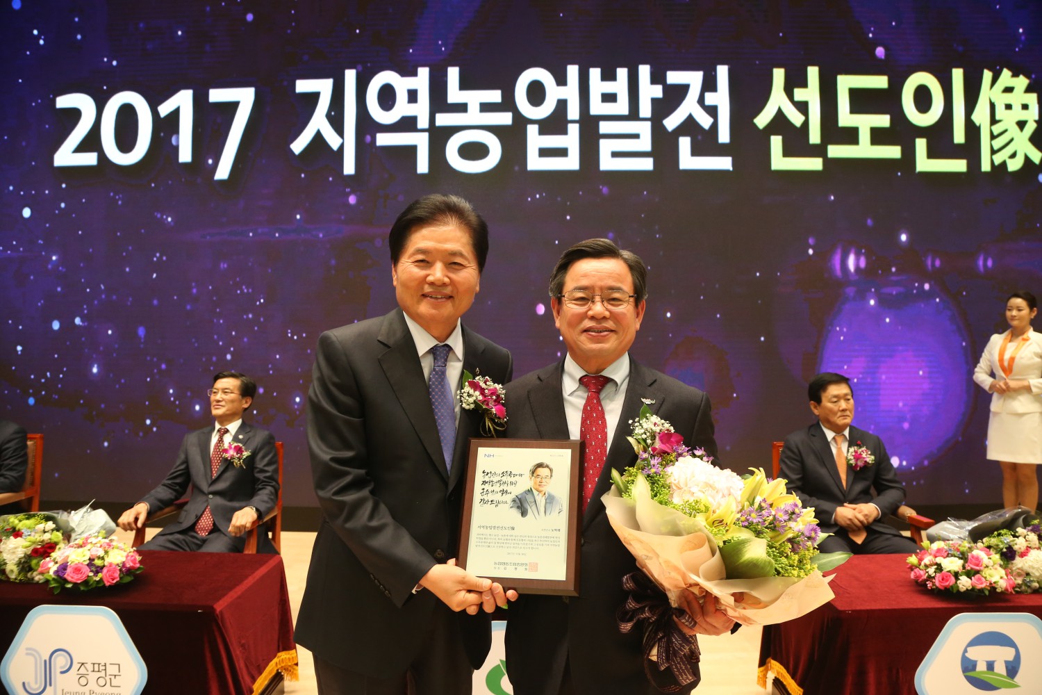 (30일)노박래 서천군수 2017년 지역농업발전 선도인 상 수상 (왼쪽부터 김병원 농협중앙회장, 노박래 서천군수).JPG