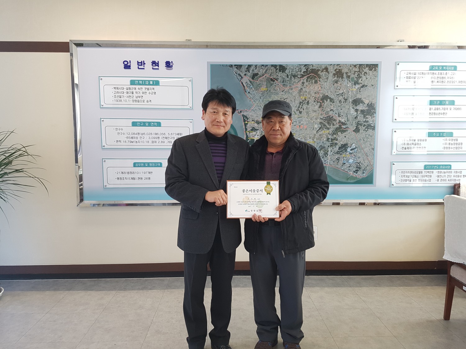 (30일)서천군 장항읍 좋은이웃 20호 덕포수산 주수헌 대표 선정(왼쪽부터 최창근 장항읍장, 조수헌 대표)