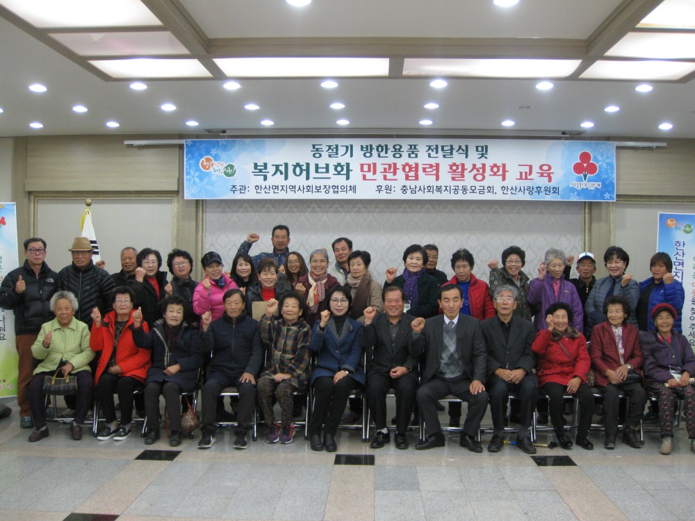 (30일)한산면 복지허브화 민관협력 활성화 총력 (2).JPG