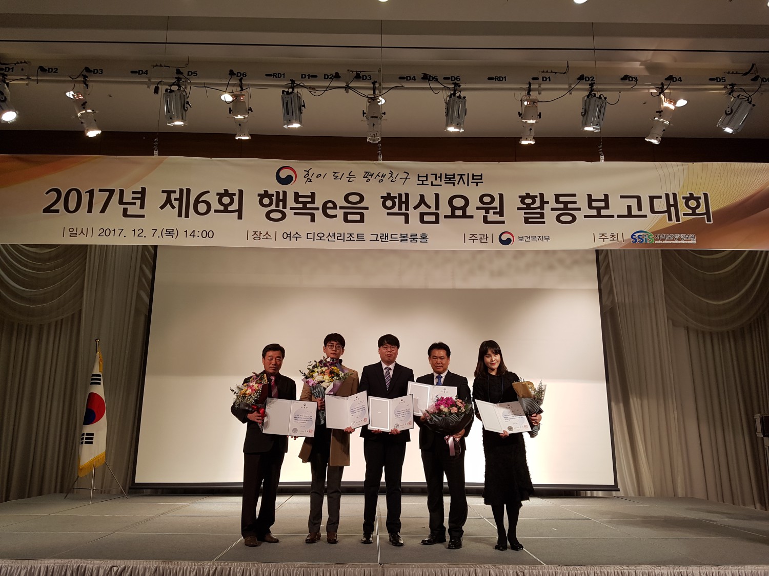 (8일)서천군 행복e음 핵심요원 활동 우수기관 선정