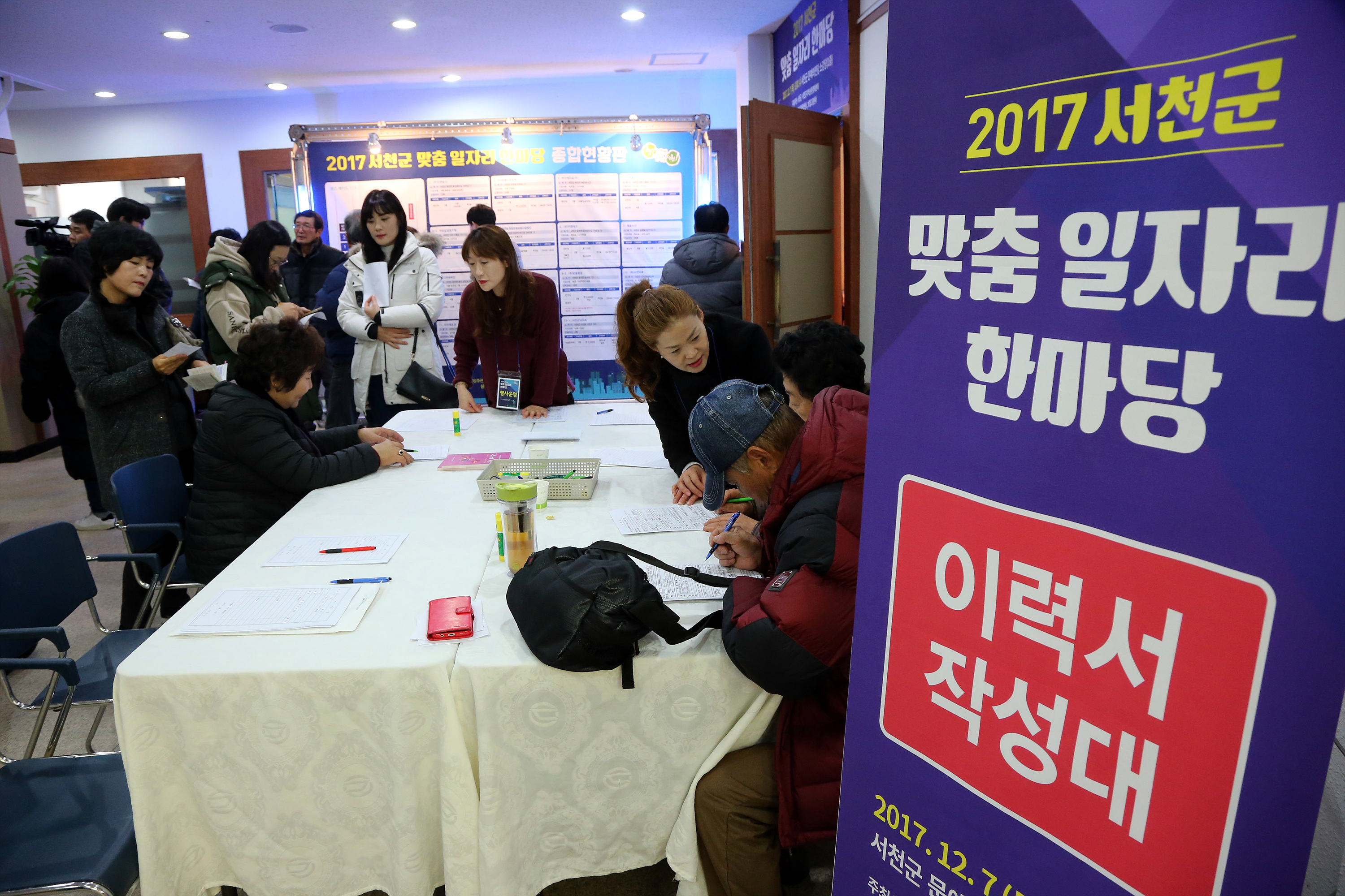 (8일)서천군 맞춤 일자리 한마당 열기 후끈 (1)