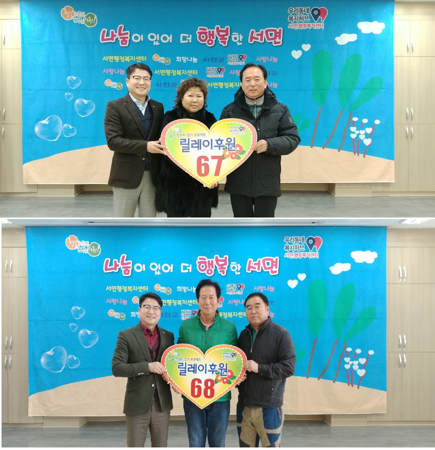 (8일)서면 나눔도 함께하는 의좋은 형제(67-68번 후원자)