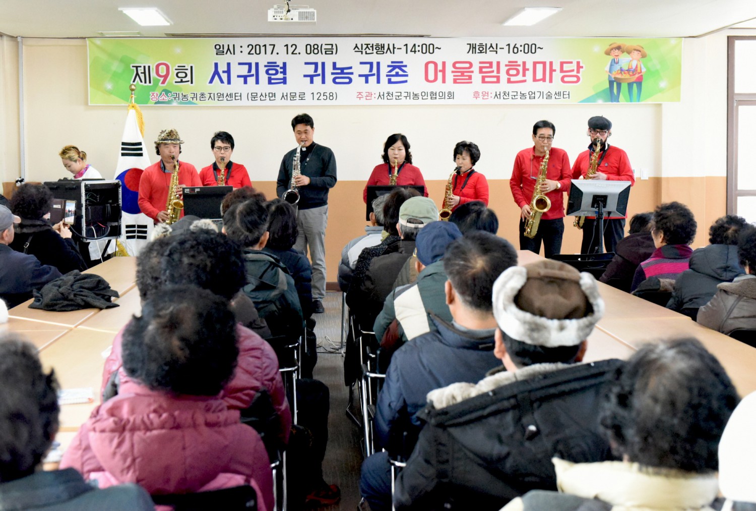(11일)서천군 귀농귀촌인 어울림 한마당 성황리 종료 (3).JPG