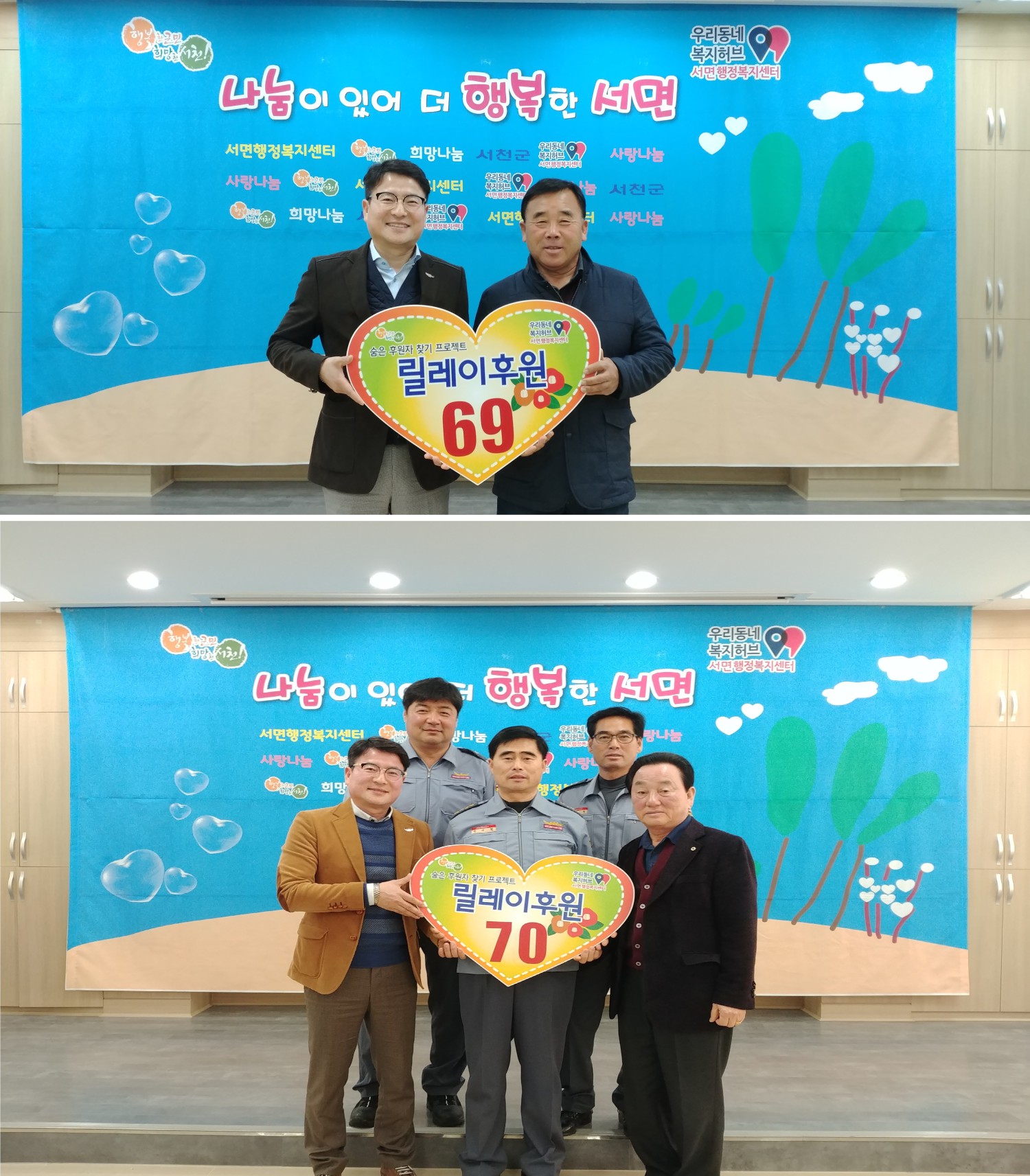 (12일)서면 나눔도 주민의 안전도 함께 지켜요(69-70번 후원자)
