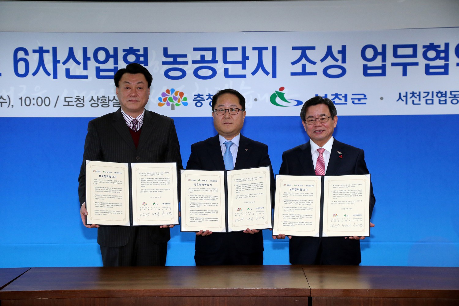 (13일)충남도 서천군 김협동조합 김가공특화단지 활성화 업무협약 체결(왼쪽부터 나승철 이사장, 남궁영 충남도 행정부지사, 노박래 서천군수)