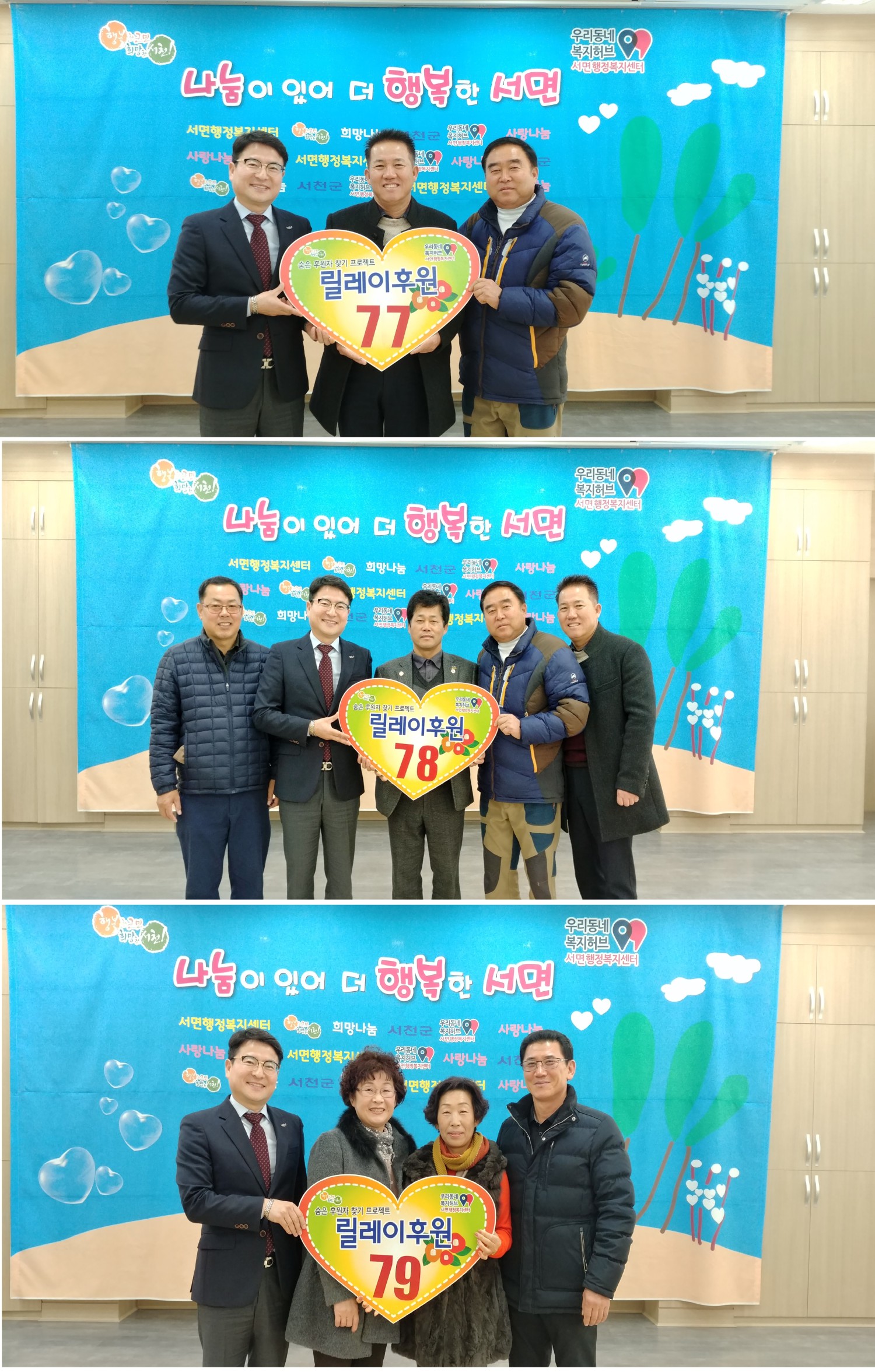(19일)서면 우리의 사랑이 필요한 거죠(77-78-79번 후원자)