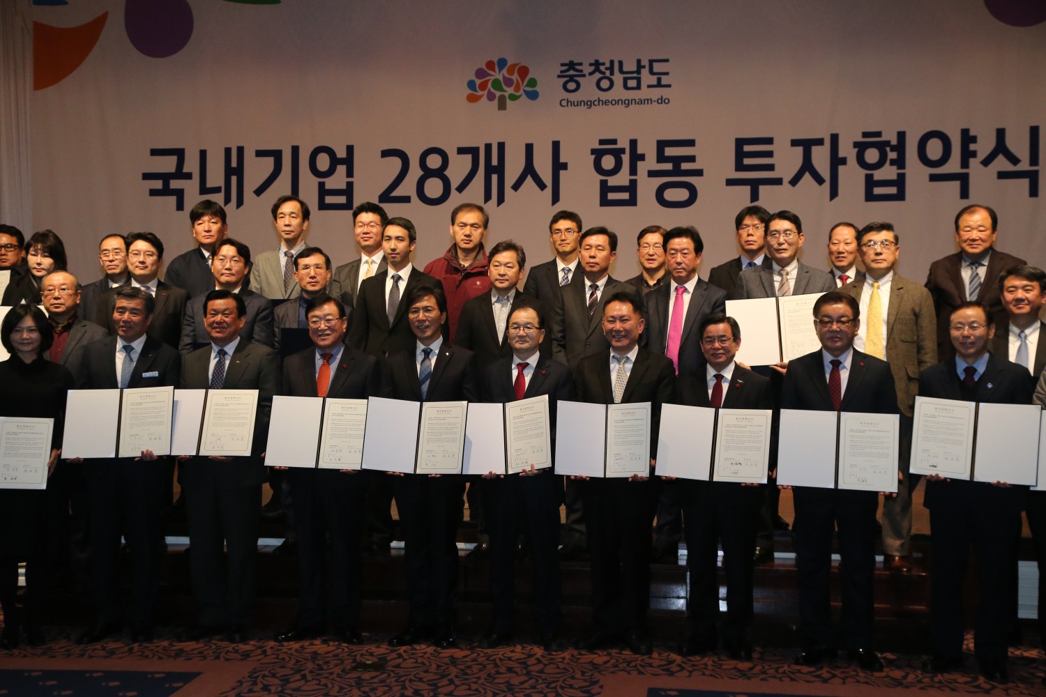 (20일)충남도-서천군-기업 합동 투자협약 체결식.JPG