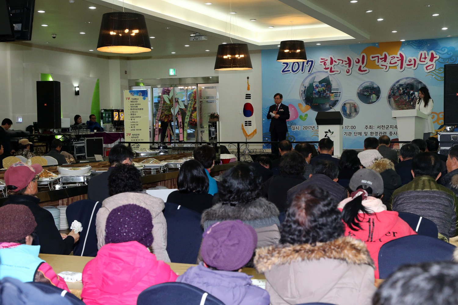 (20일)서천군 2017년 환경인 격려의밤  (2)