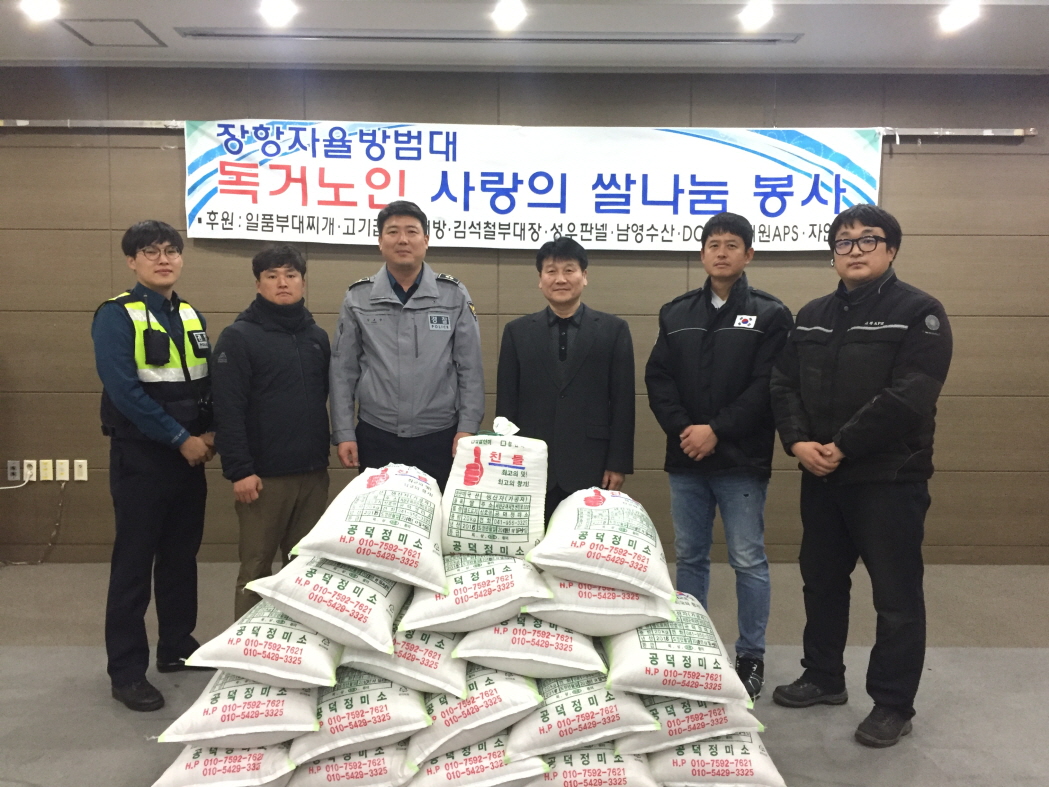 사진(29일) 우리동네 행복파수꾼, 장항읍 자율 방범대