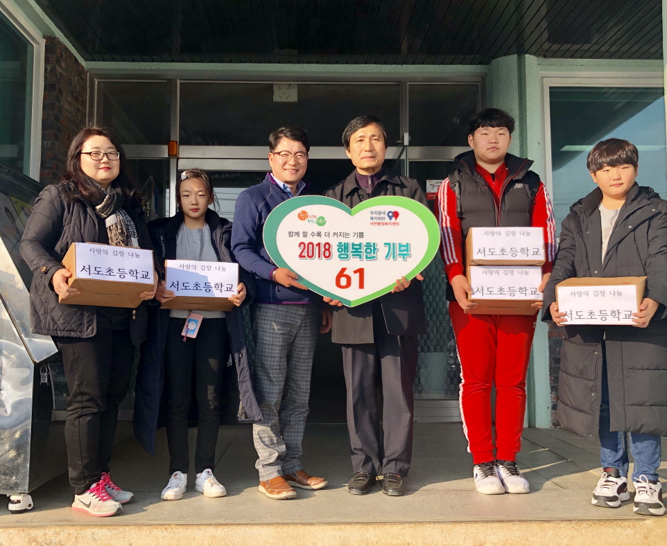 사진(29일) 서면, 고사리 손으로 온정을 나눠요