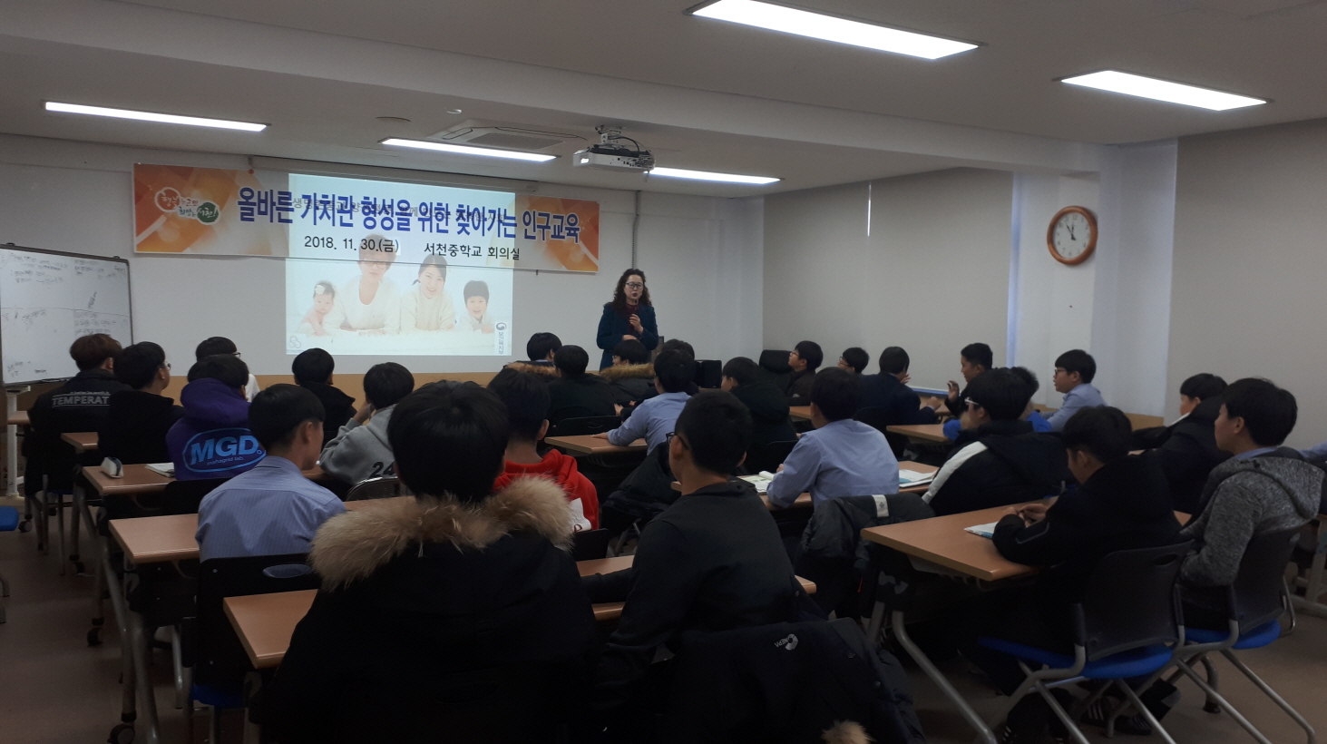 사진(30일) 인구문제 해결법 '인식개선'에서부터 찾는다!(인구교육)