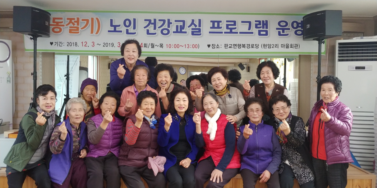 사진(3일) 판교면, 여성 어르신 파워 소리애 동아리