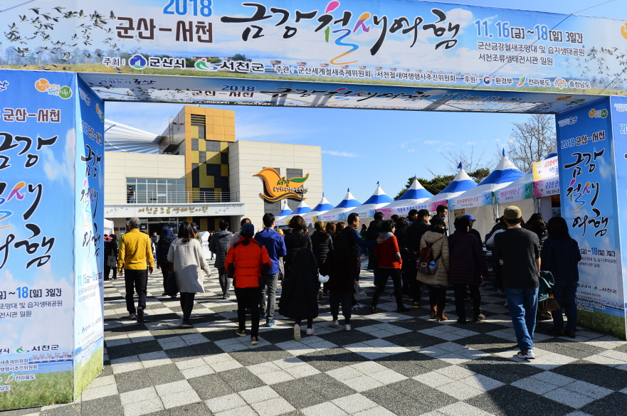사진(3일) 조류생태전시관 관람객 8만 돌파, 생태관광지 메카로 '우뚝'(금강철새여행)
